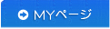 MYページ