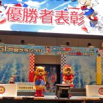戸田競艇場・ステージ装飾２
